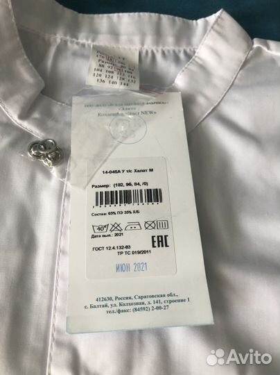 Медицинский халат новый