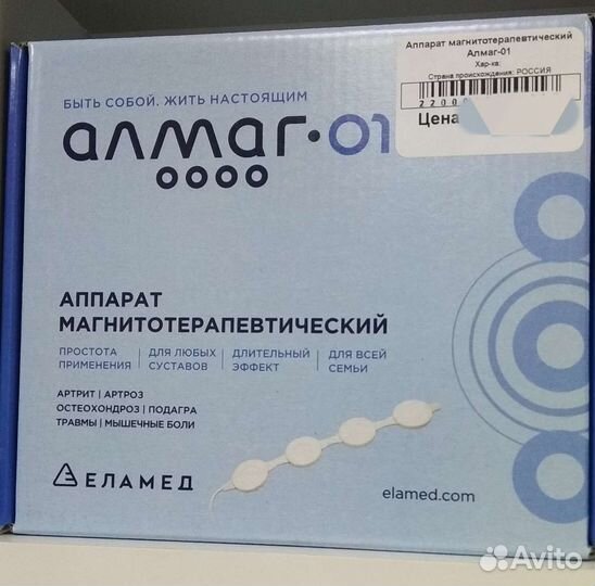 Аппараты физиотерапевтические Алмаг Магнолия Амт