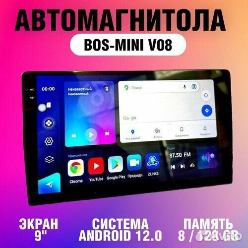 Android магнитола 8/256Gb BOS mini V08 360+sim+4G