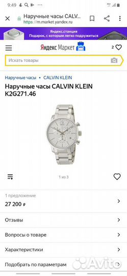 Часы Calvin Klein оригинал