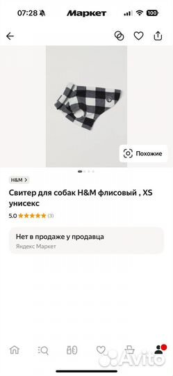 Одежда для собак HM