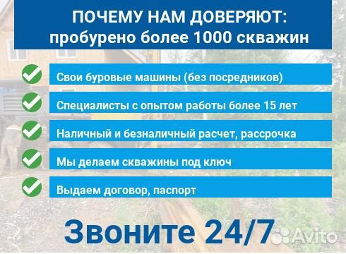 Бурение скважин на воду под ключ. Рассрочка