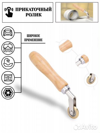 Прикаточный ролик leister