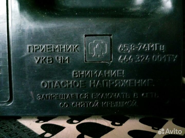 Радиоприемник СССР 