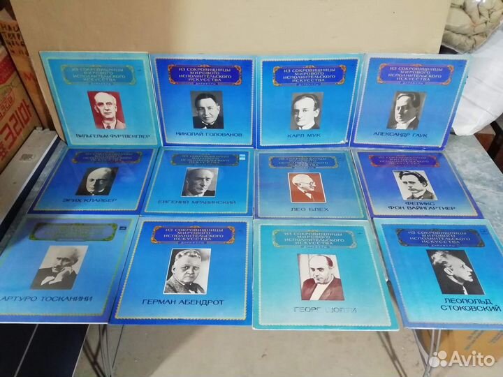 Из сокровищницы мирового исполнительского искусств