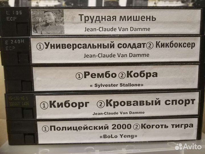 Видео кассеты