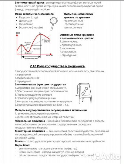 Справочник обществознание ЕГЭ