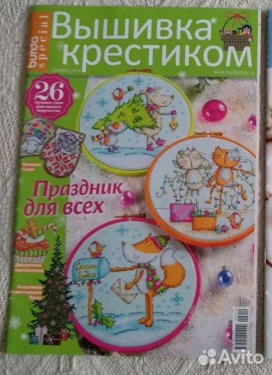 Набор и журналы по вышивке крестом для Ирины