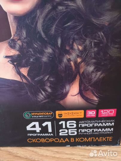 Мультиварка новая Redmond со сковородкой