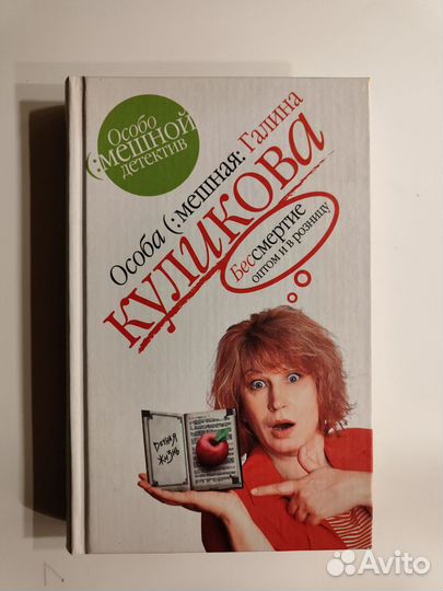 Ироничные детективы, книги