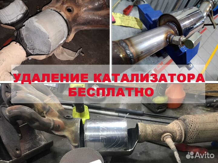 Удаление катализатора Евро 2 Чип Тюнинг