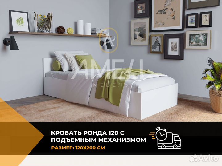 Кровать 180х200 см