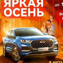 Новый Chery Tiggo 8 Pro Max 1.6 AMT, 2024, цена от 2 977 000 руб.