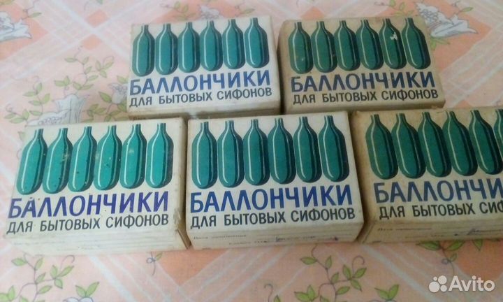 Баллончики для сифона СССР