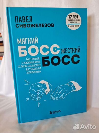 П Сивожелезов 