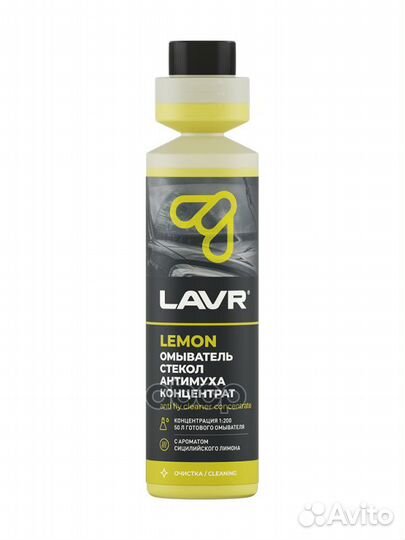 Омыватель стекол Антимуха Lemon концентрат 1:200