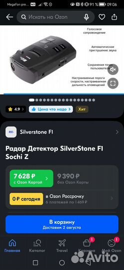 Радар детектор с gps сигнатурный