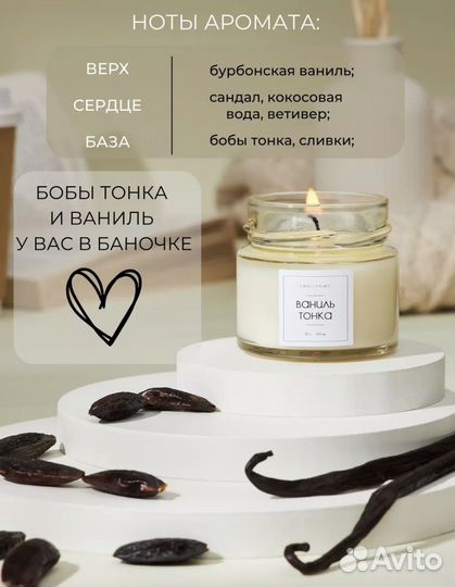 Ароматические свечи