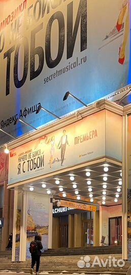 Ничего не бойся, я с тобой