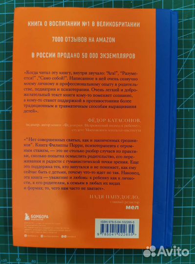 Книга Ф. перри Как жаль, что мои родители об