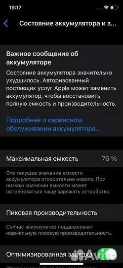 iPhone X, 64 ГБ