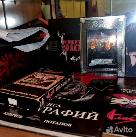 Диски группы алиса