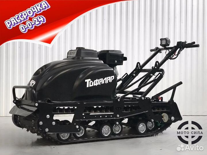 С. Тофалар 500 реверс. Тофалар 500 реверс. Мотобуксировщик тофалар 500 с модулем толкач. Тофалар 500 с реверсом.