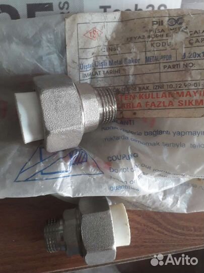 Фитинги