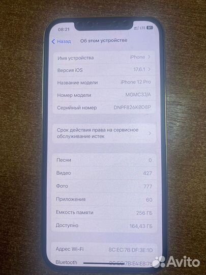 iPhone 12 Pro, 256 ГБ