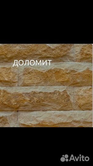 Дагестанский камень на облицовку