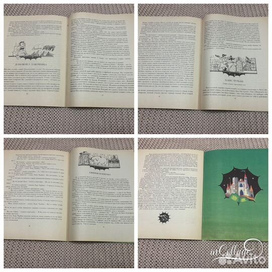 Сказки. Андерсен. Худ. Андреева. 1992