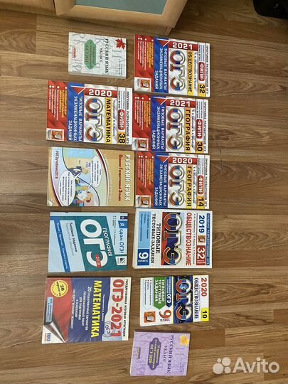 Книги для подготовки к огэ