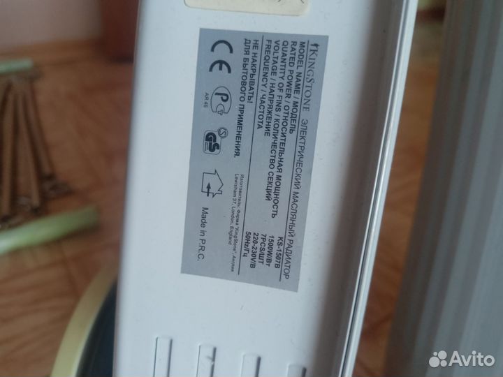 Масляный обогреватель