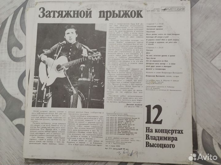 Владимир Высоцкий