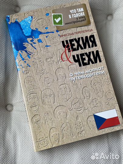 Книги о Чехии и Праге