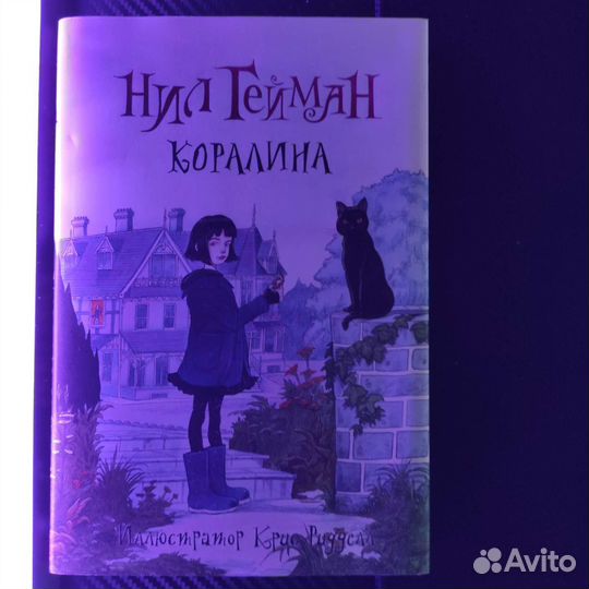 Книга Нил Гейман Коралина