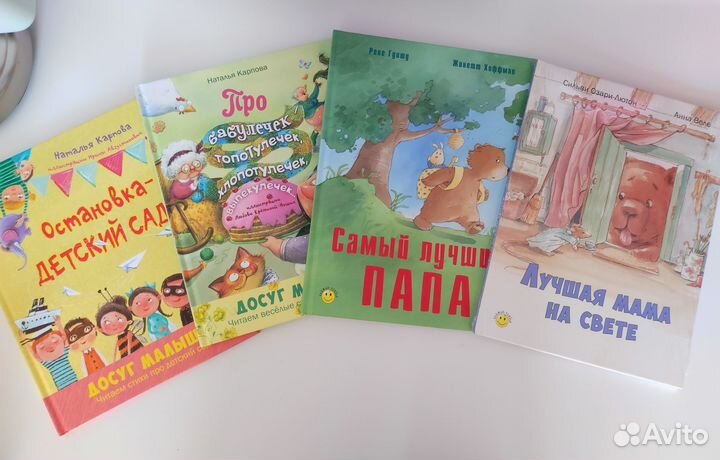 Прекрасные детские книги в идеальном состоянии