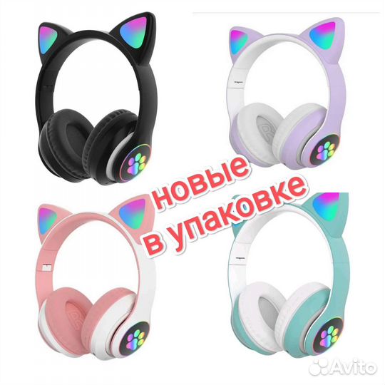 Наушники с ушками и подсветкой новые