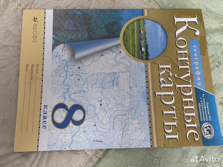 Контурная карта по географии 8 класс (новая)