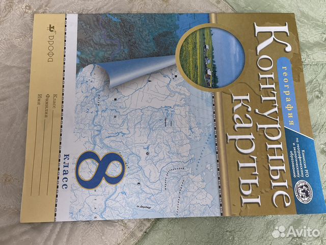 Контурная карта по географии 8 класс (новая)