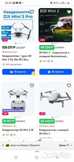 Dji Mini 2 новый