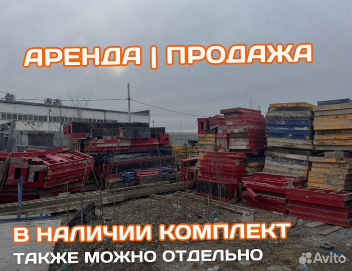 Опалубка каплок