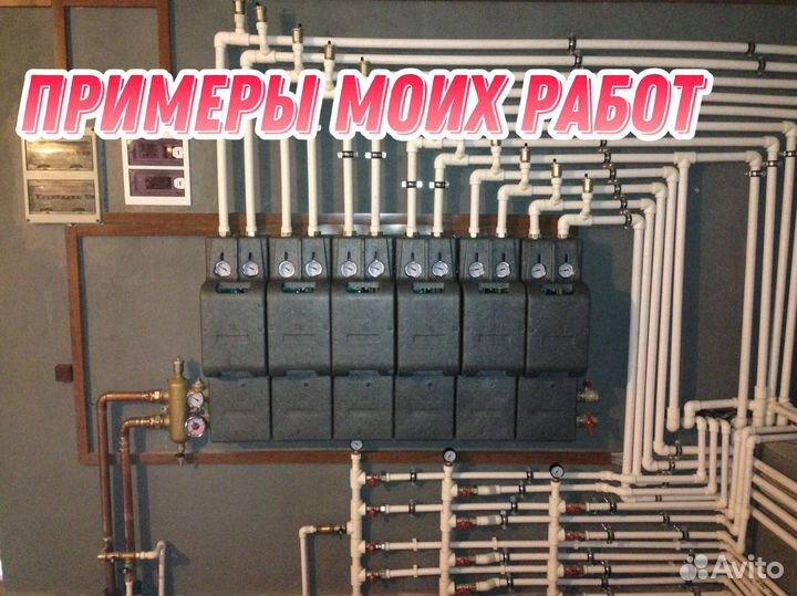 Сантехник.Услуги сантехника. Работаю сам