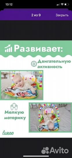 Развивающий коврик с пианино