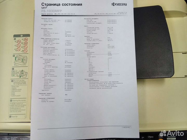 Мфу/принтер лазерный Kyocera FS-1030mfp