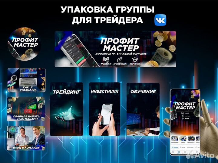 Дизайн оформления группы вконтакте, VK
