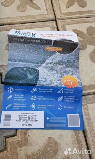 Полики на гранту бу