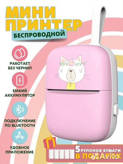 Мини принтер
