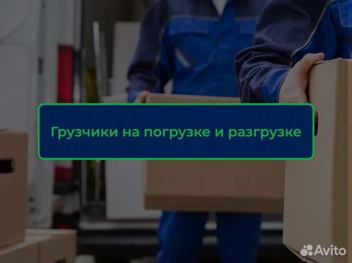 Грузовые перевозки для вашего бизнеса