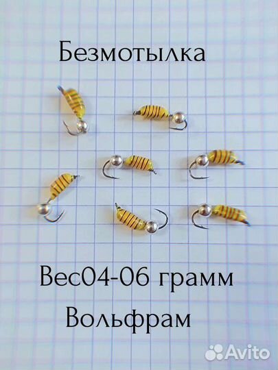 Безмотылка ловит всю рыбу